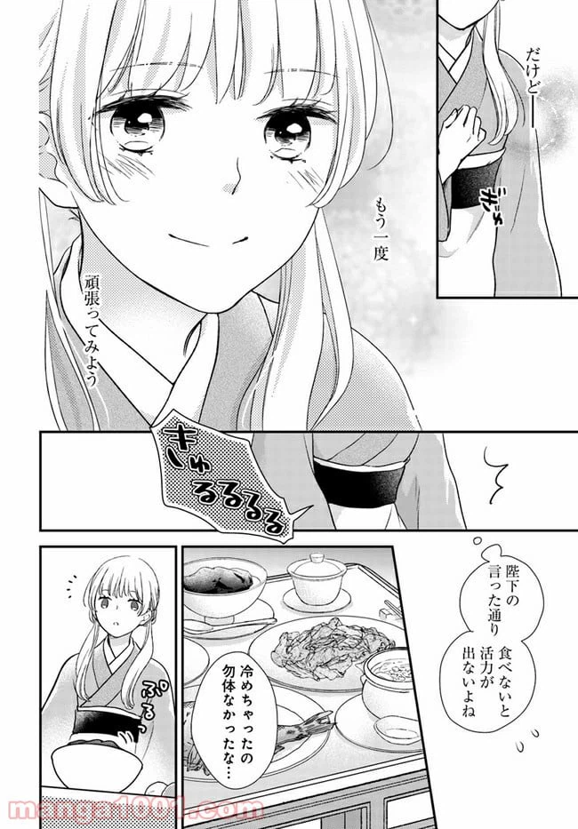 ページ 7 — 第8.4話