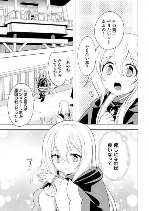 ページ 17 — 第24話