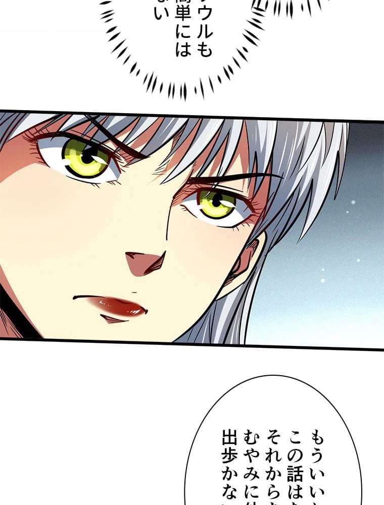 ページ 7 — 第34話