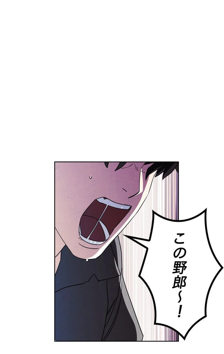 ページ 21 — 第43話