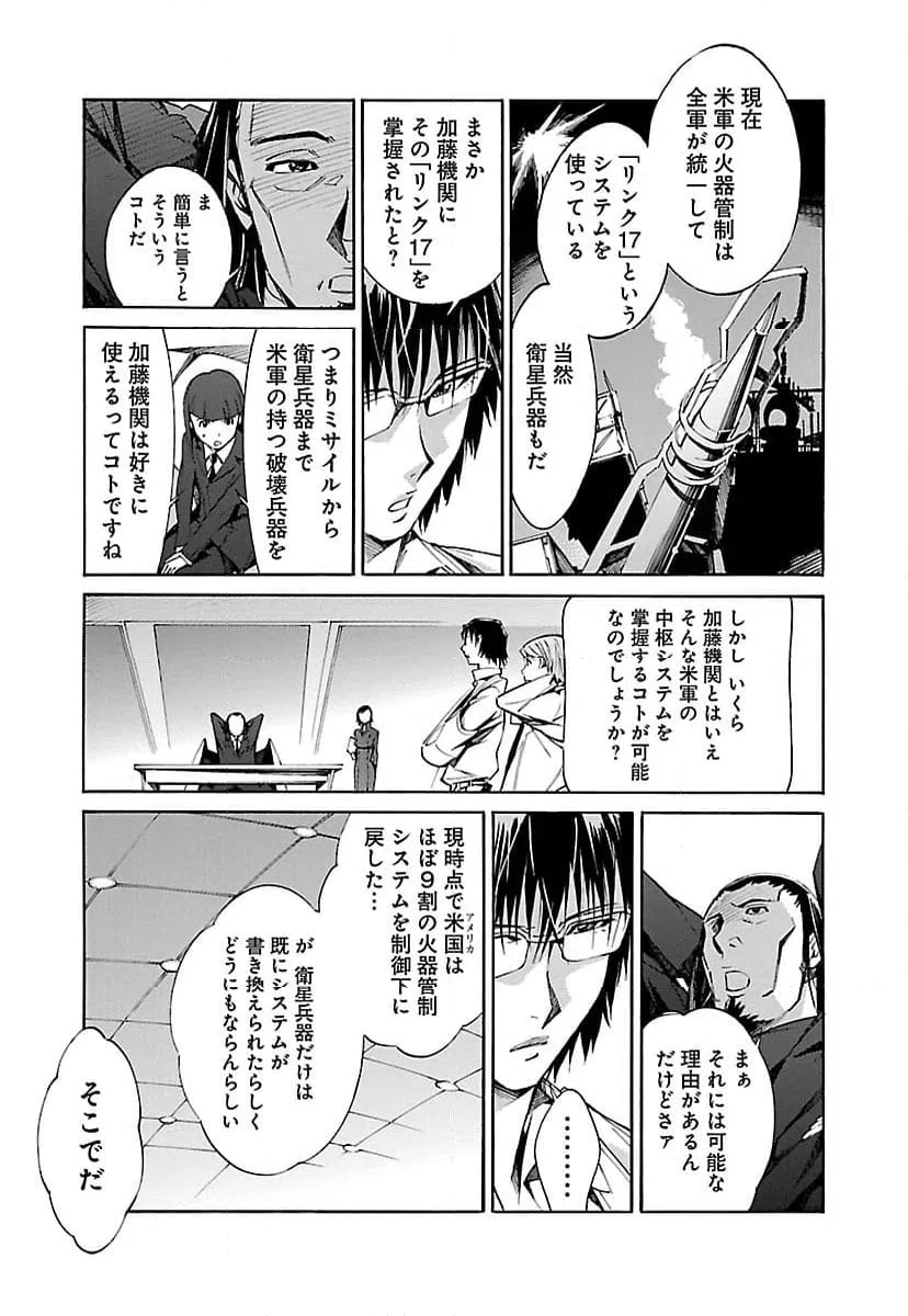 ページ 13 — 第14話