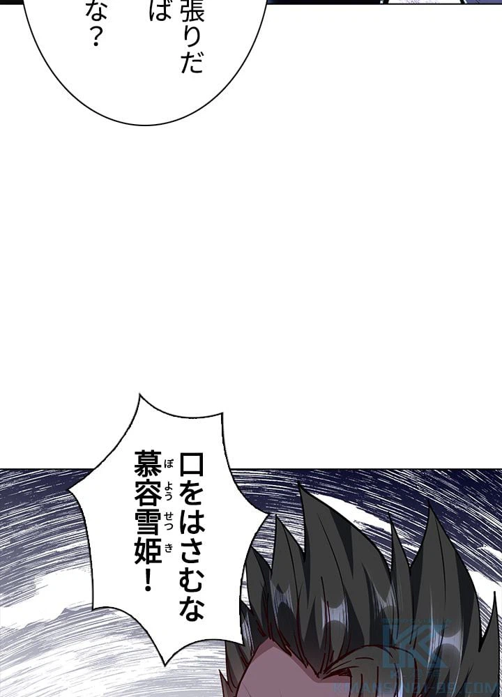 ページ 11 — 第150話