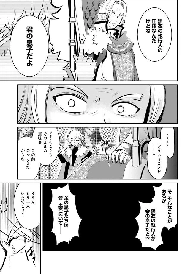 ページ 9 — 第6.1話