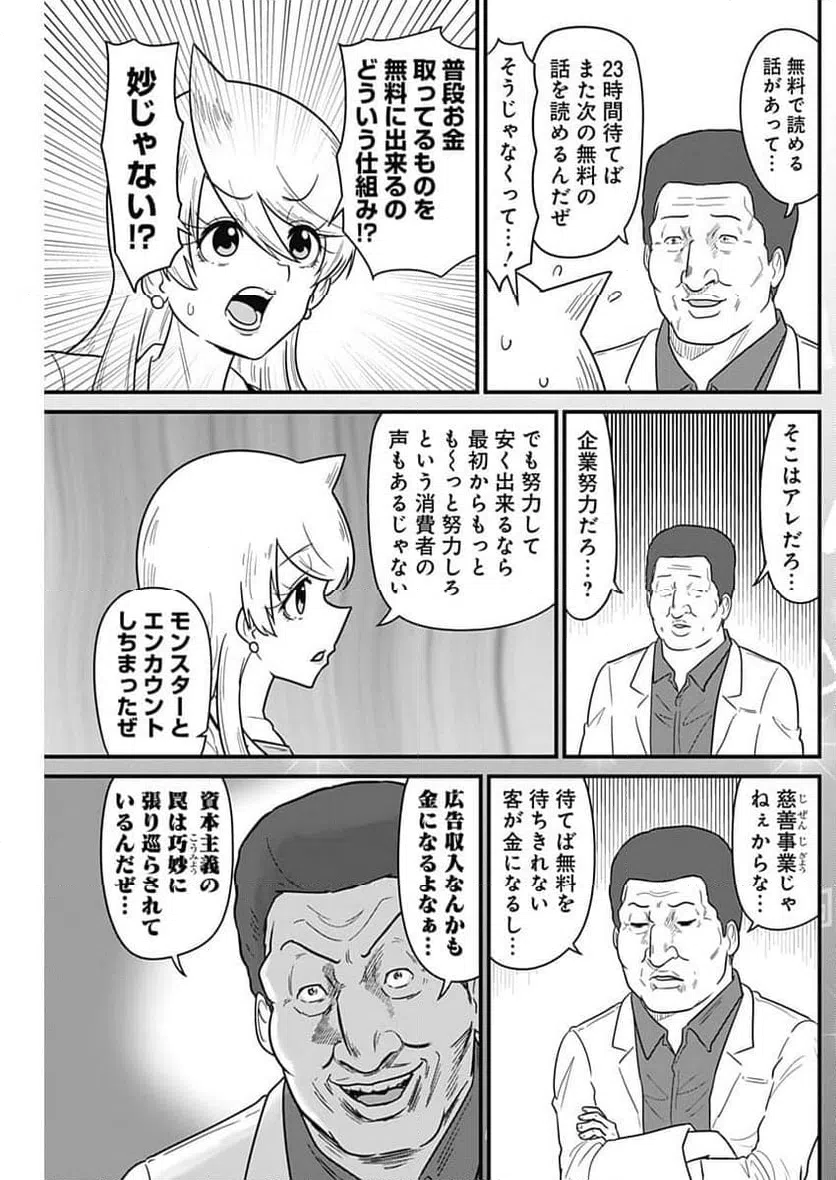 ページ 6 — 第351話