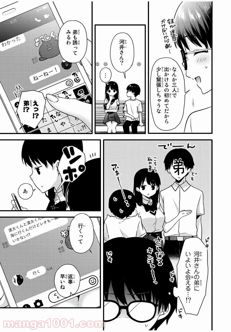 ページ 5 — 第12話
