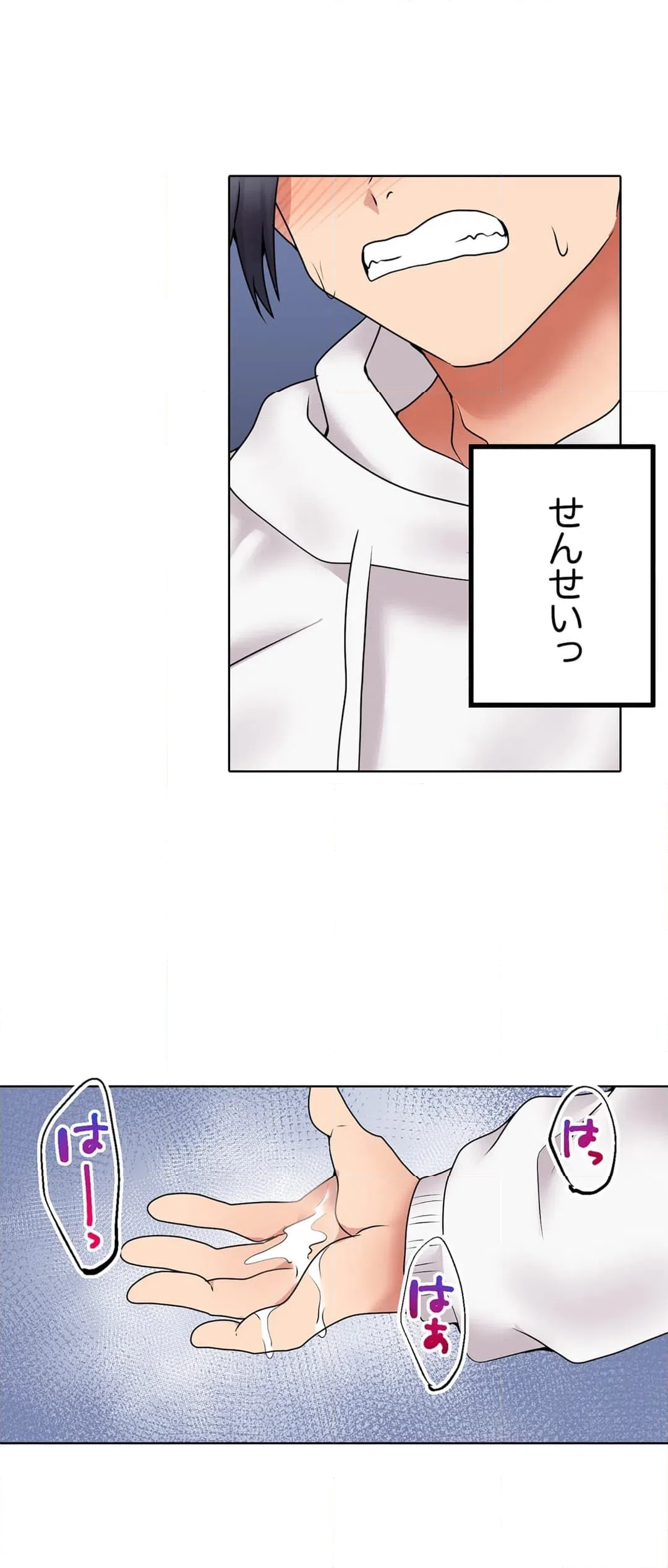 ページ 13 — 第13話