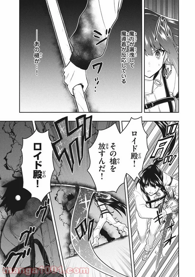 ページ 8 — 第33話