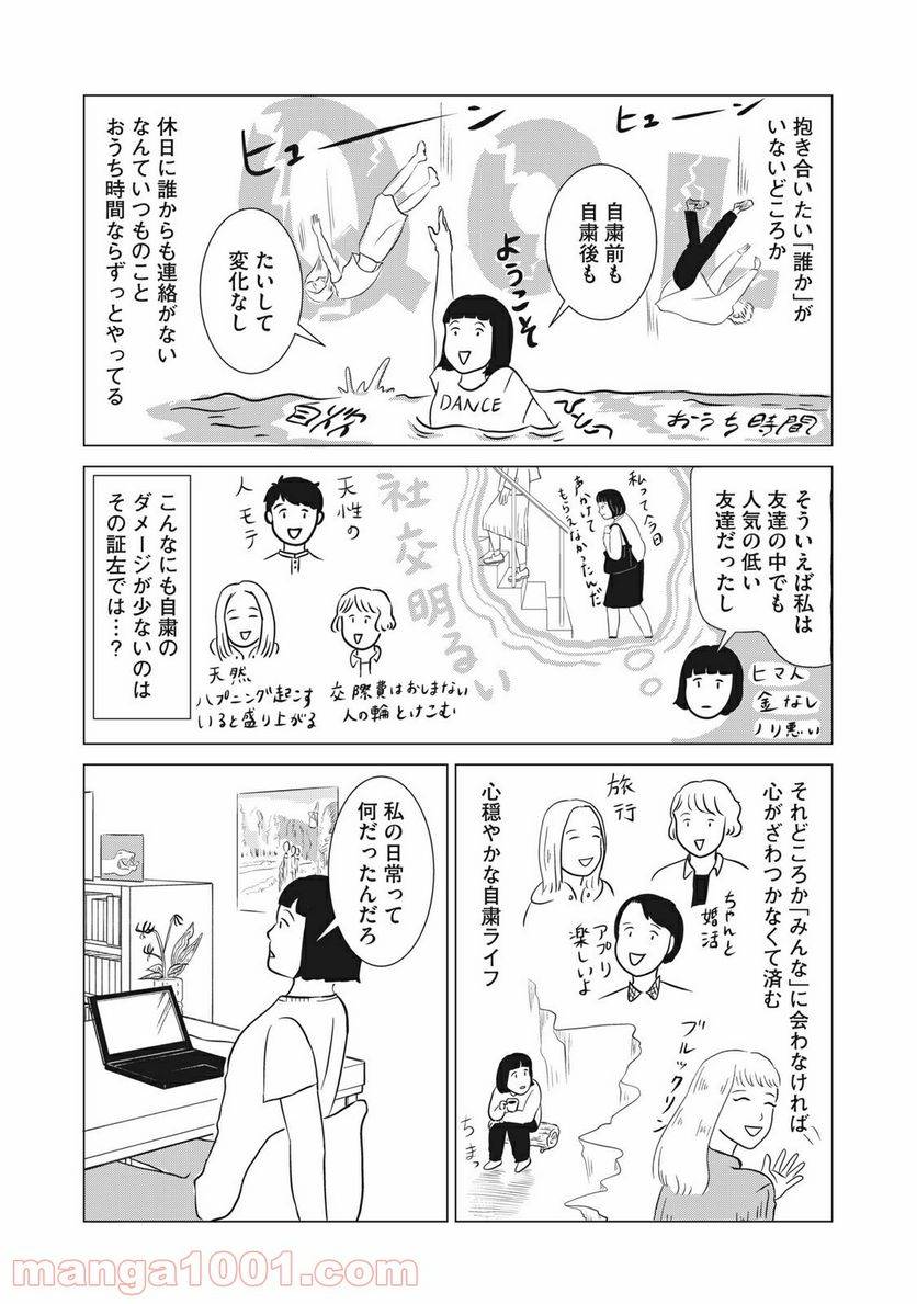 ページ 17 — 第7話