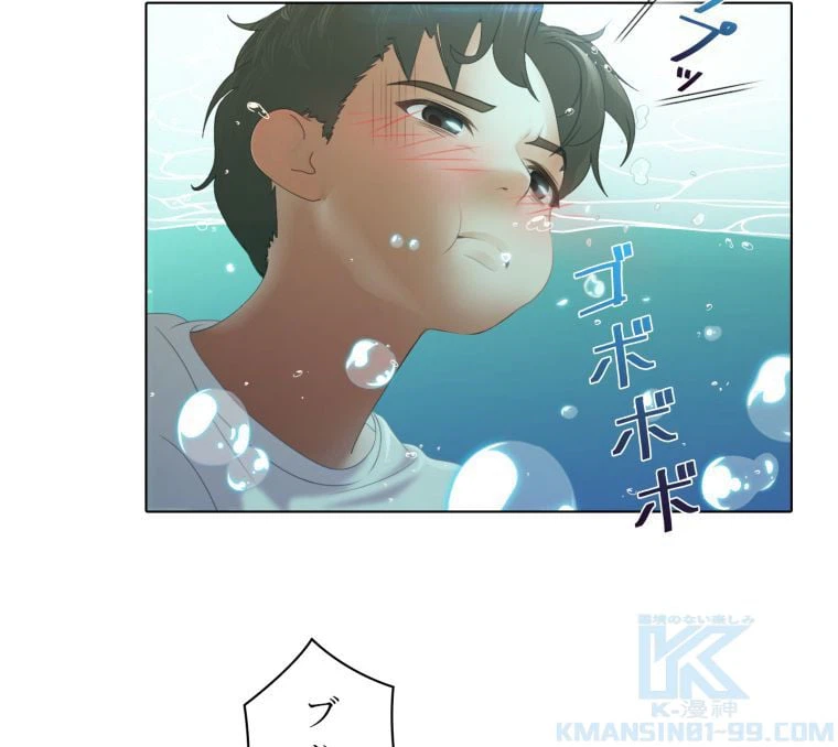 ページ 29 — 第7話