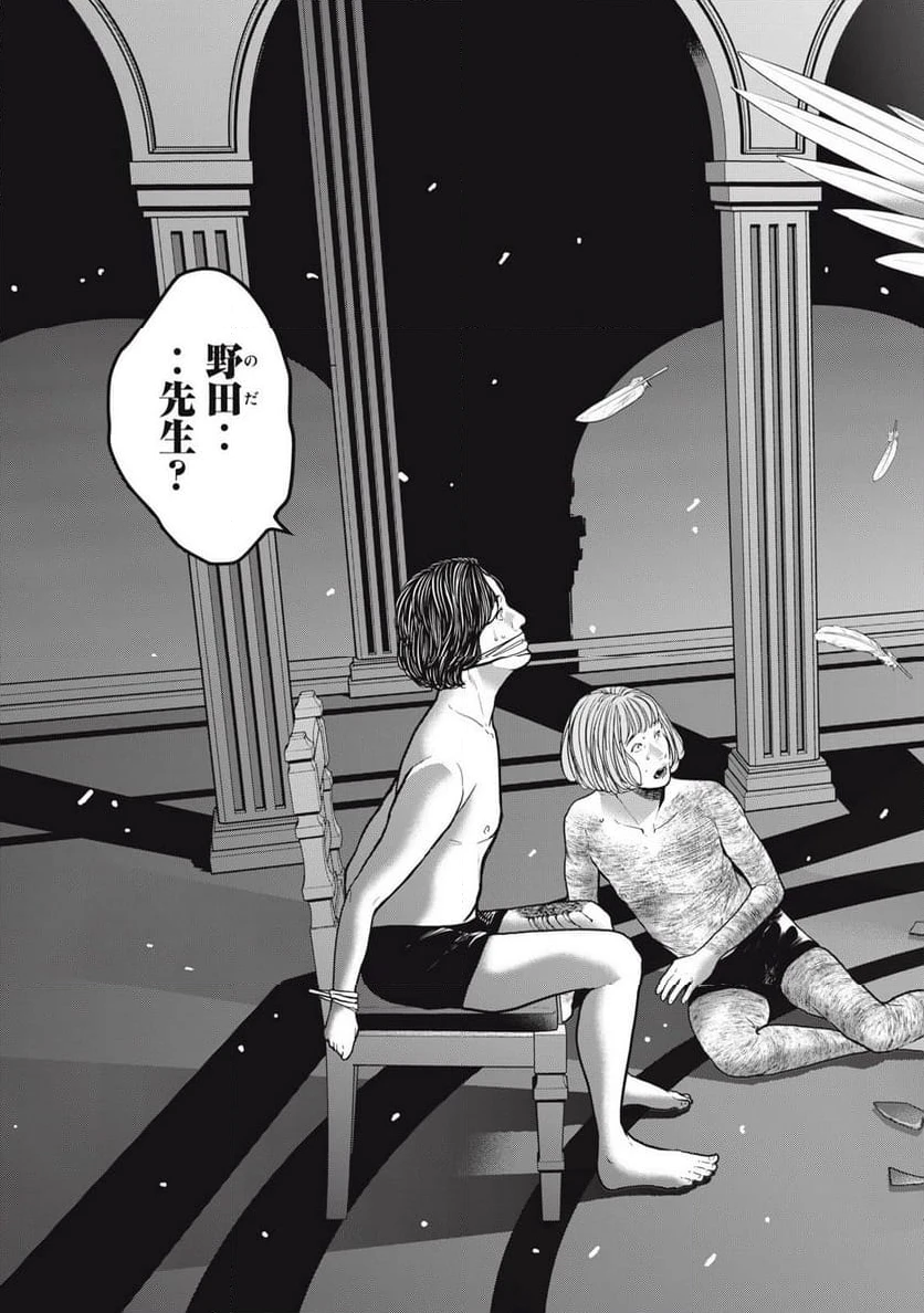 ページ 3 — 第20.1話