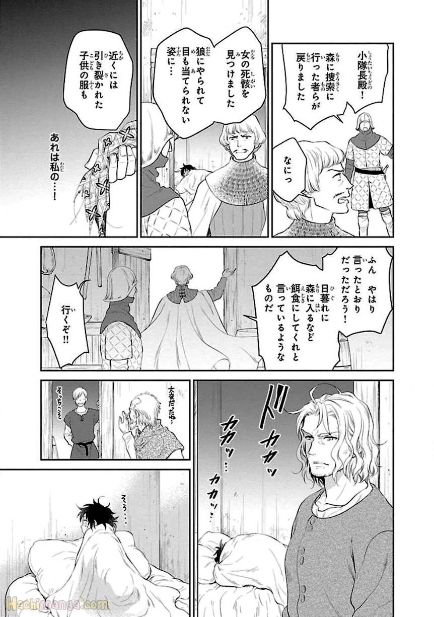 ページ 12 — 第1話