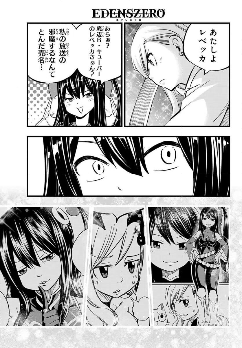 ページ 5 — 第278話