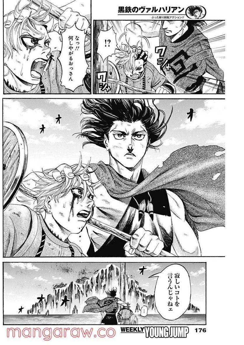 ページ 10 — 第36話