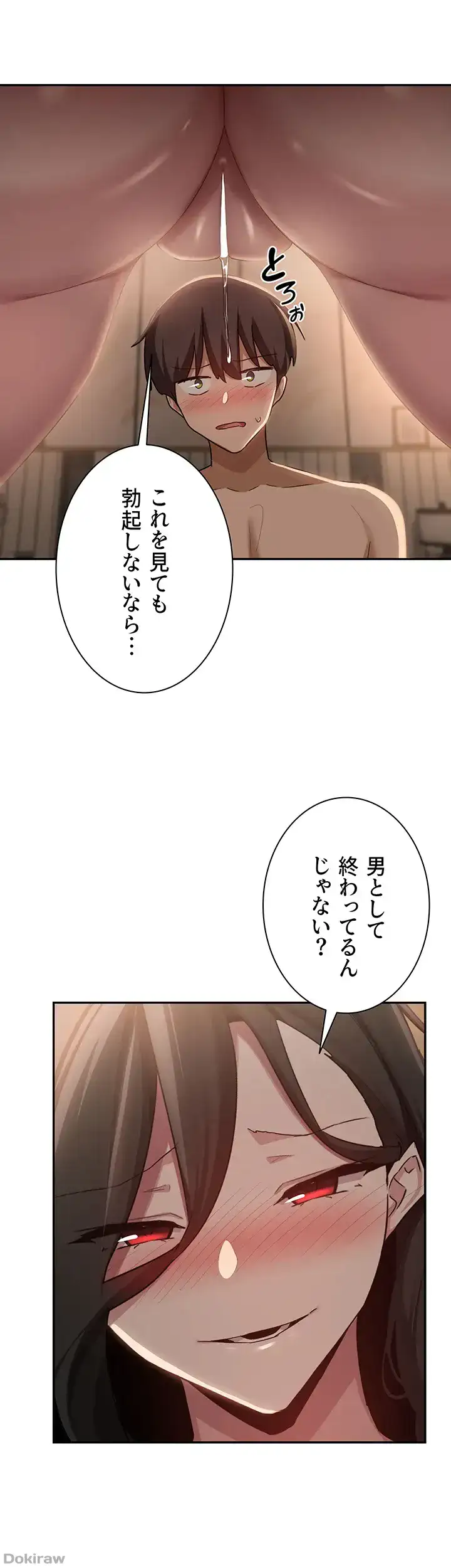 ページ 16 — 第94話