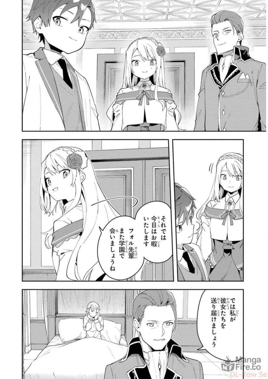 ページ 30 — 第33話