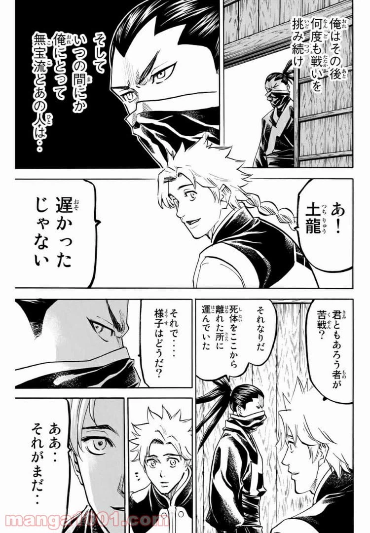 ページ 17 — 第88話