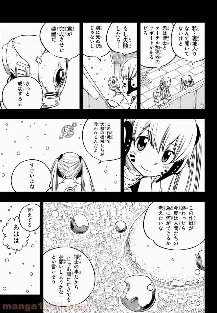 ページ 11 — 第40話