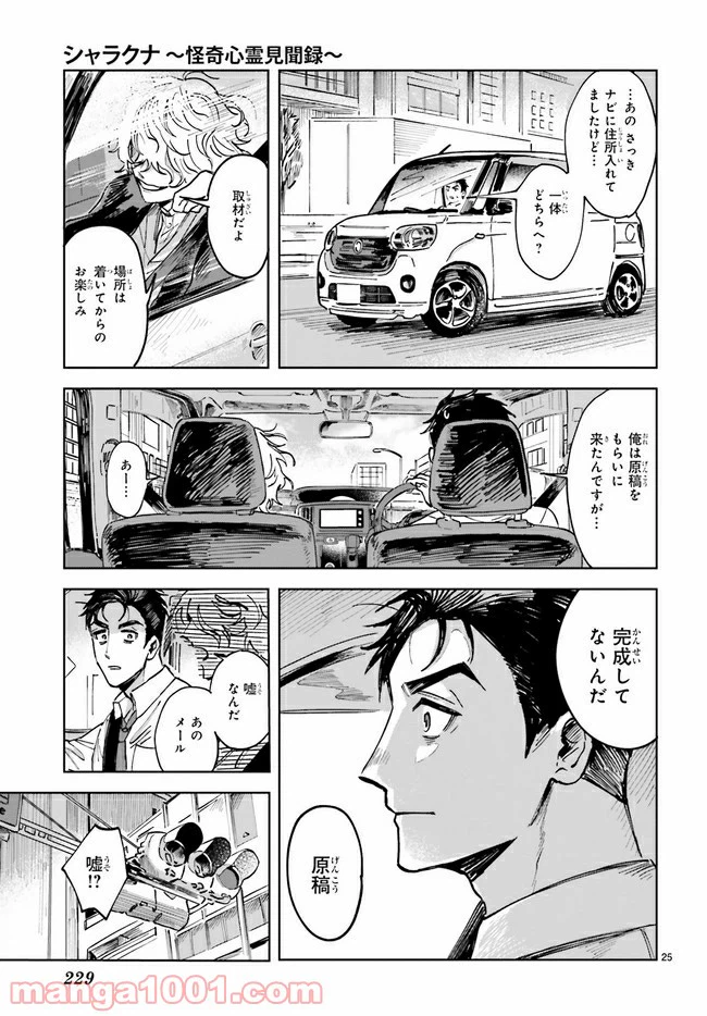 ページ 8 — 第1.2話
