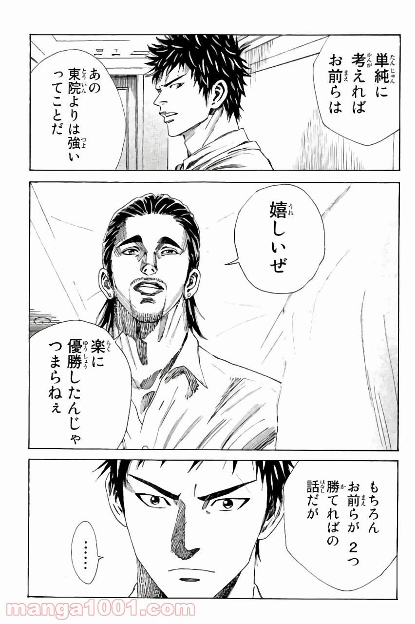 ページ 17 — 第112話