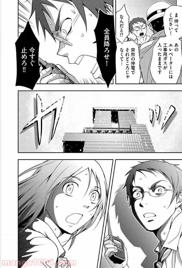 ページ 25 — 第5話