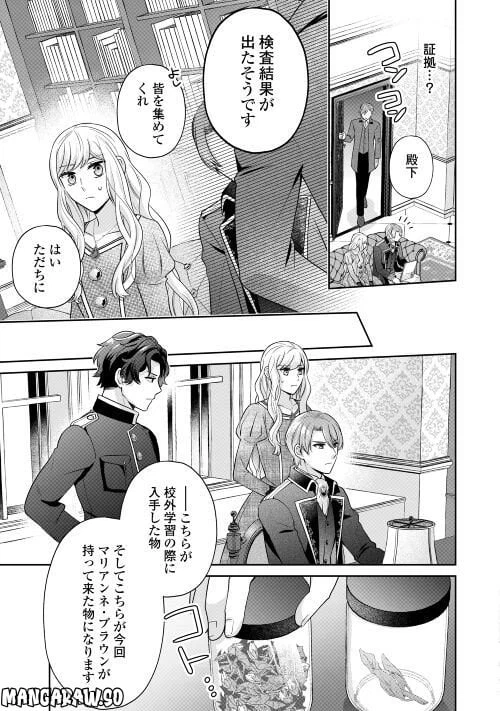 ページ 21 — 第8話