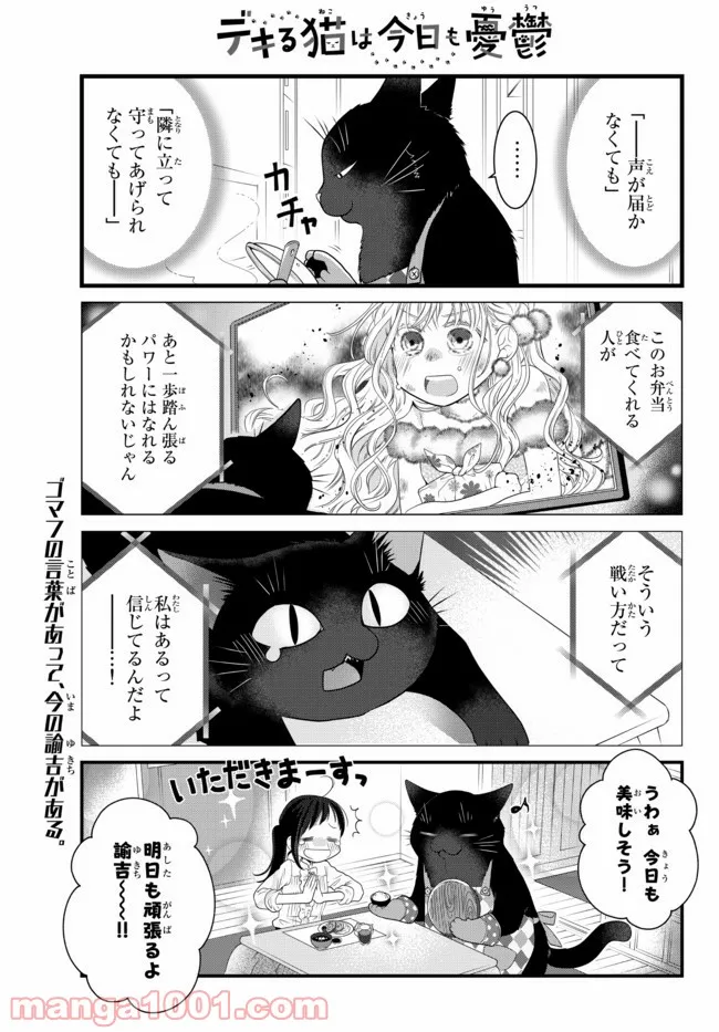 ページ 5 — 第72話