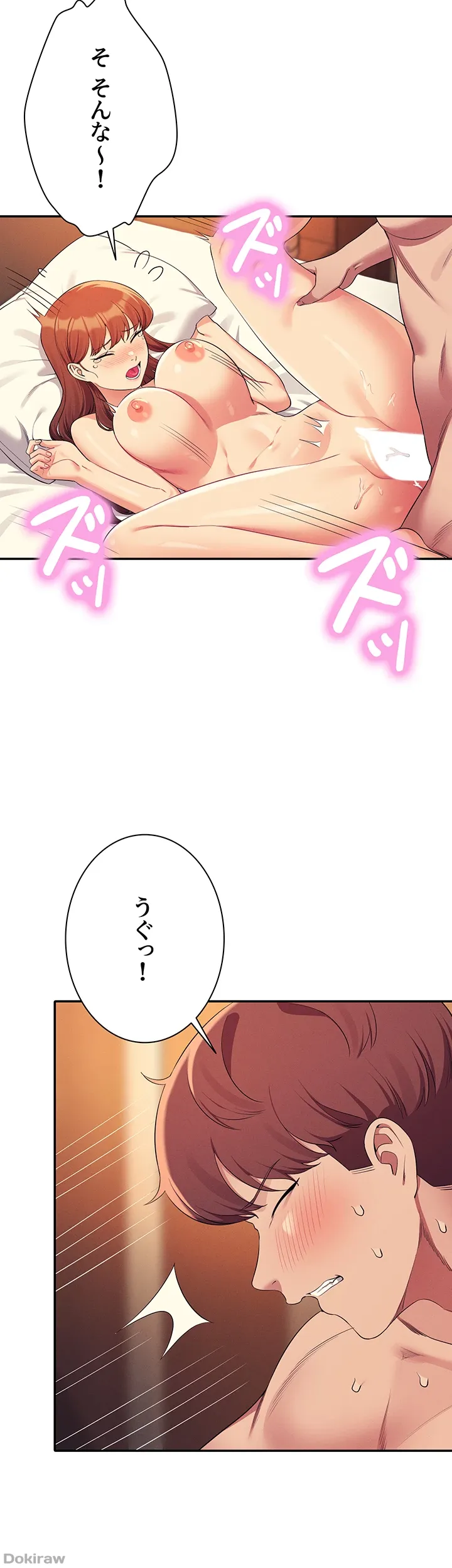 ページ 13 — 第134話