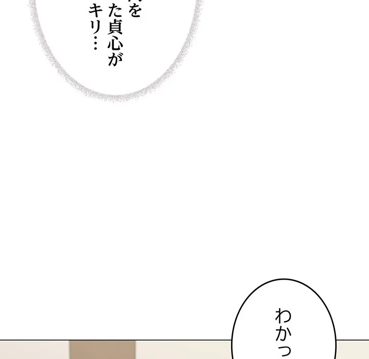 ページ 28 — 第51話