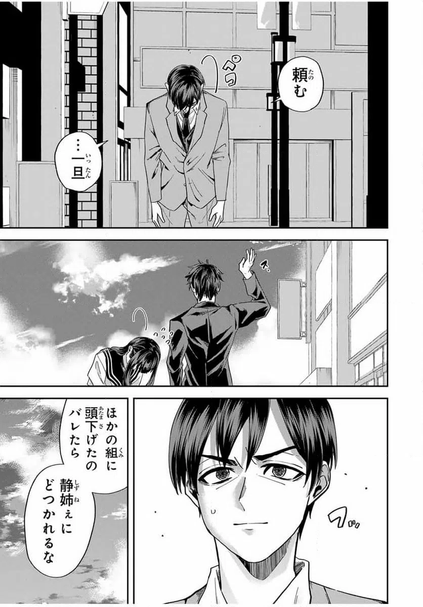 ページ 13 — 第26話