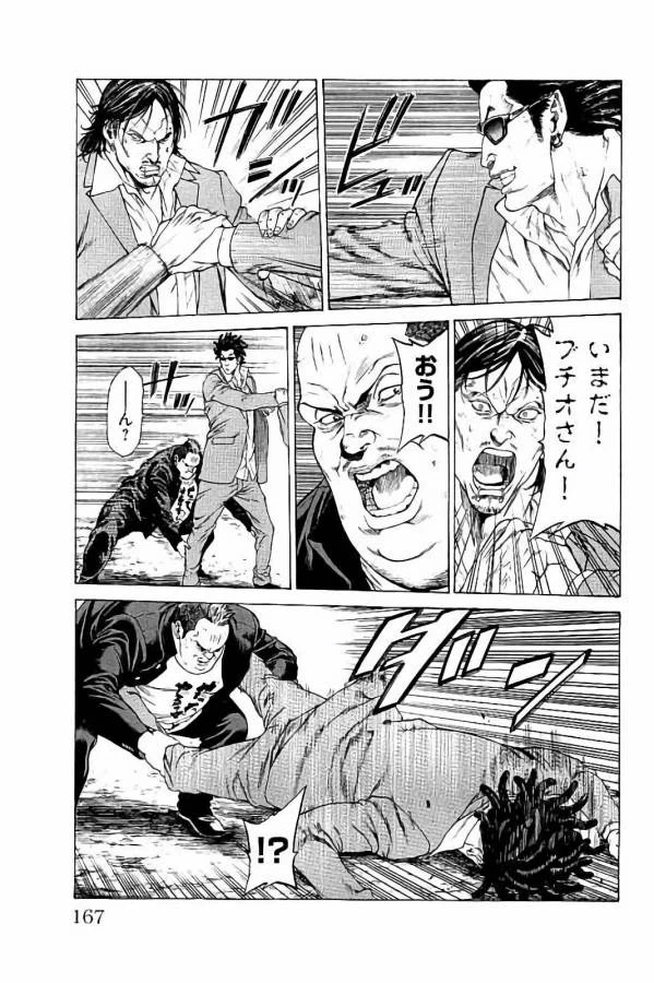 ページ 21 — 第27話