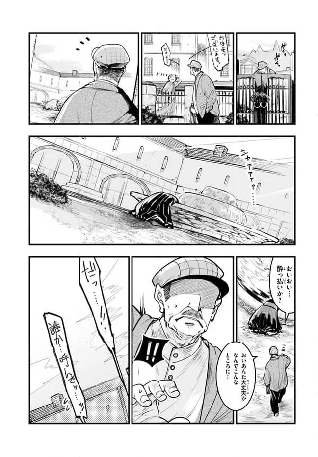 ページ 27 — 第5話