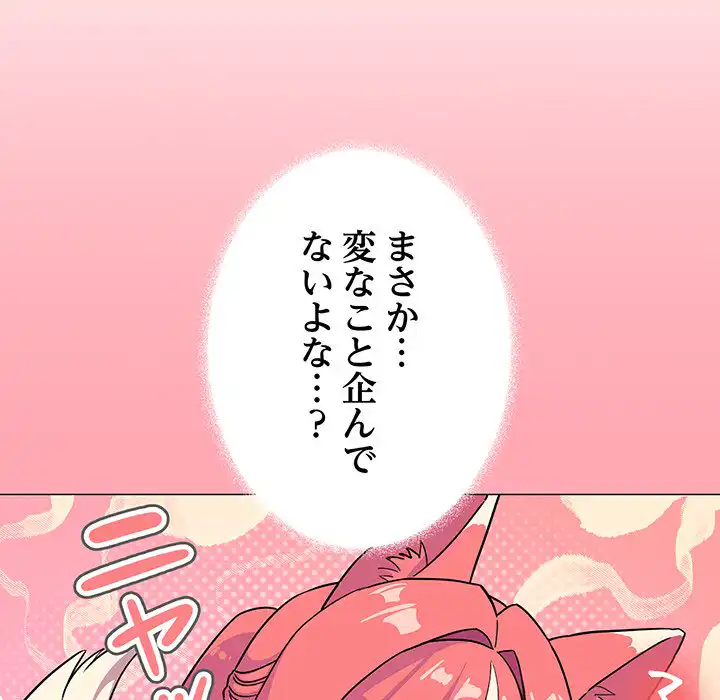 ページ 27 — 第12話