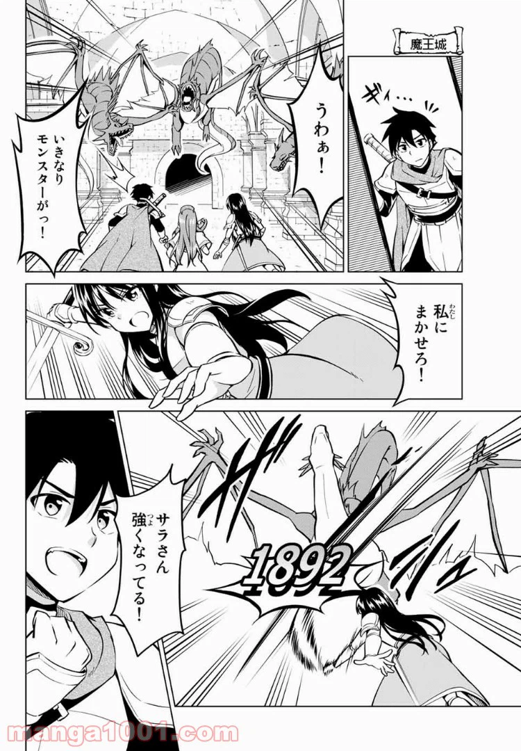 ページ 4 — 第17話