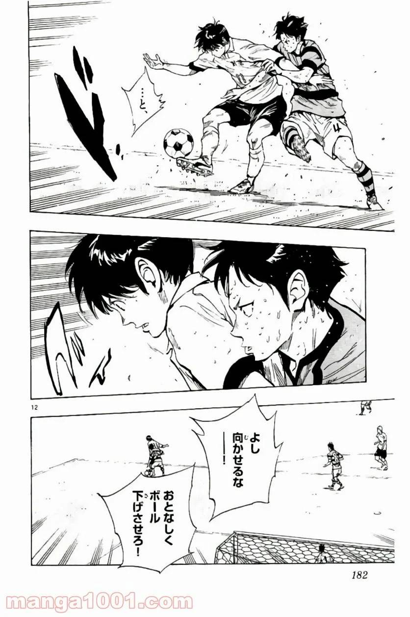 ページ 12 — 第207話