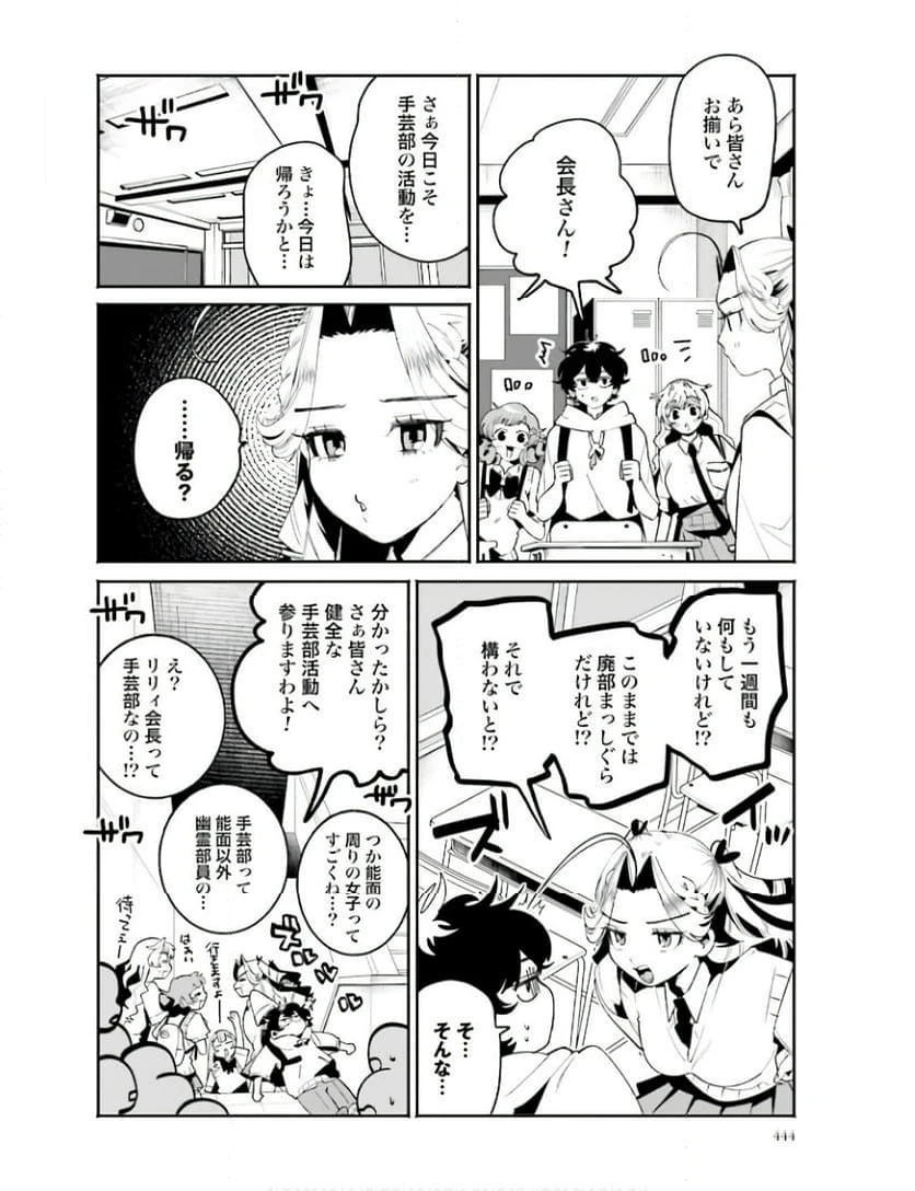 ページ 4 — 第28話