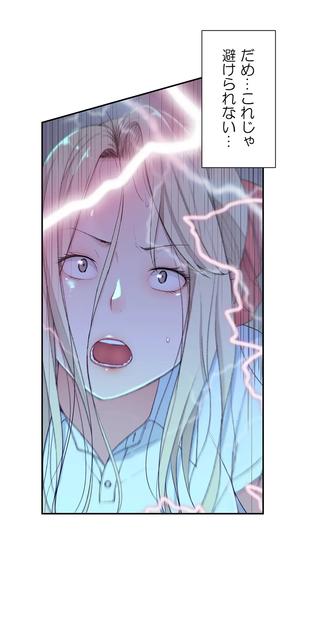 ページ 8 — 第11話