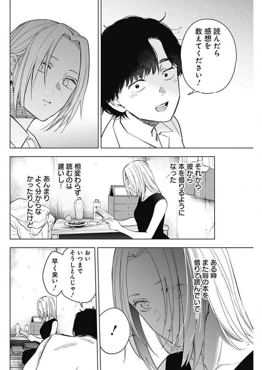 ページ 6 — 第180話