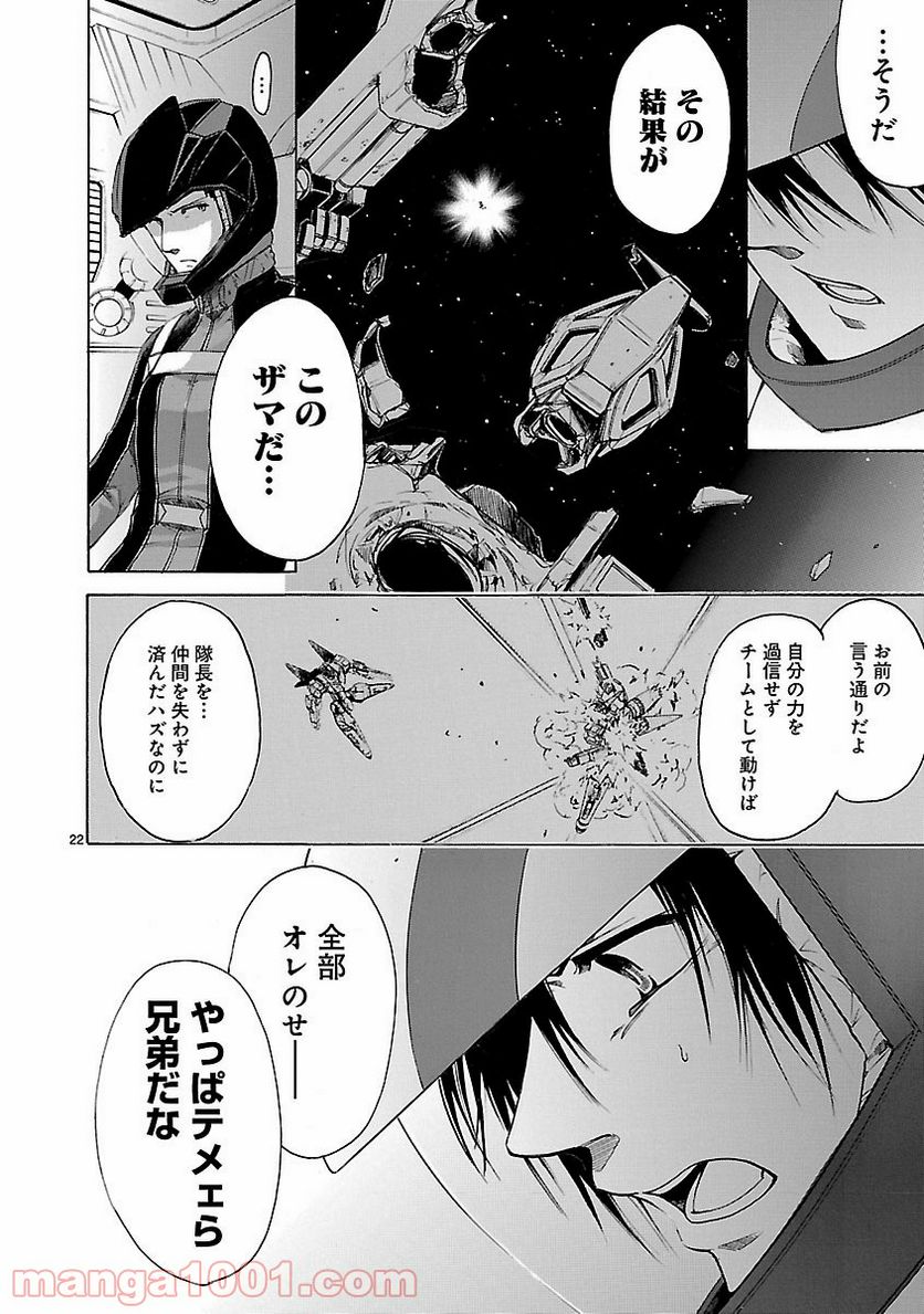 ページ 22 — 第67話