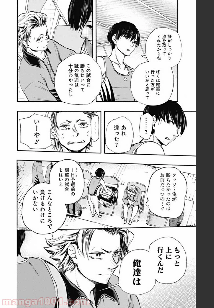 ページ 16 — 第28話