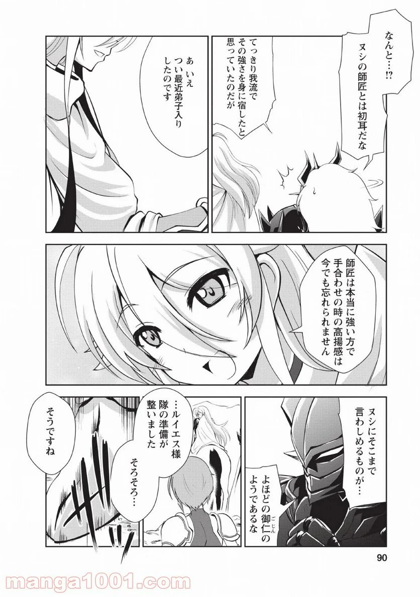 ページ 4 — 第24話