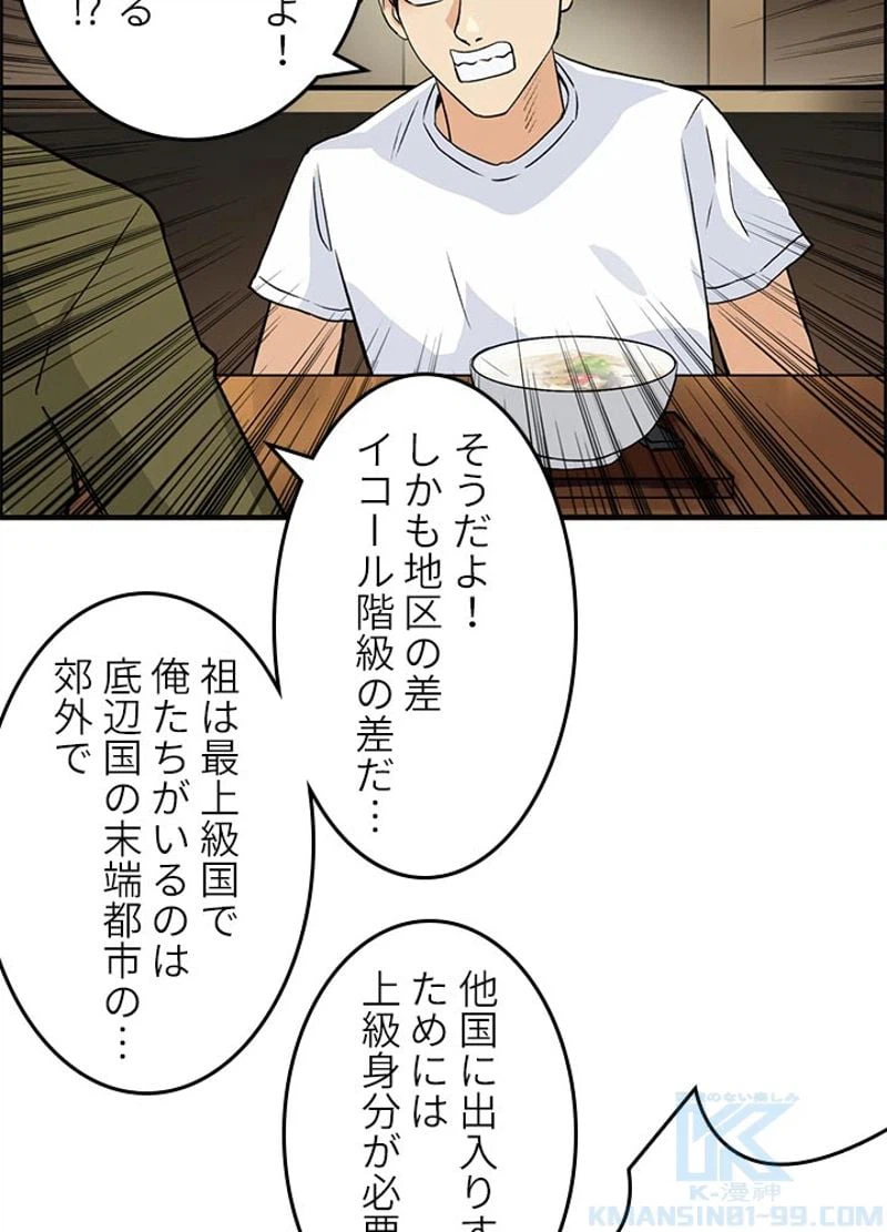 ページ 22 — 第118話