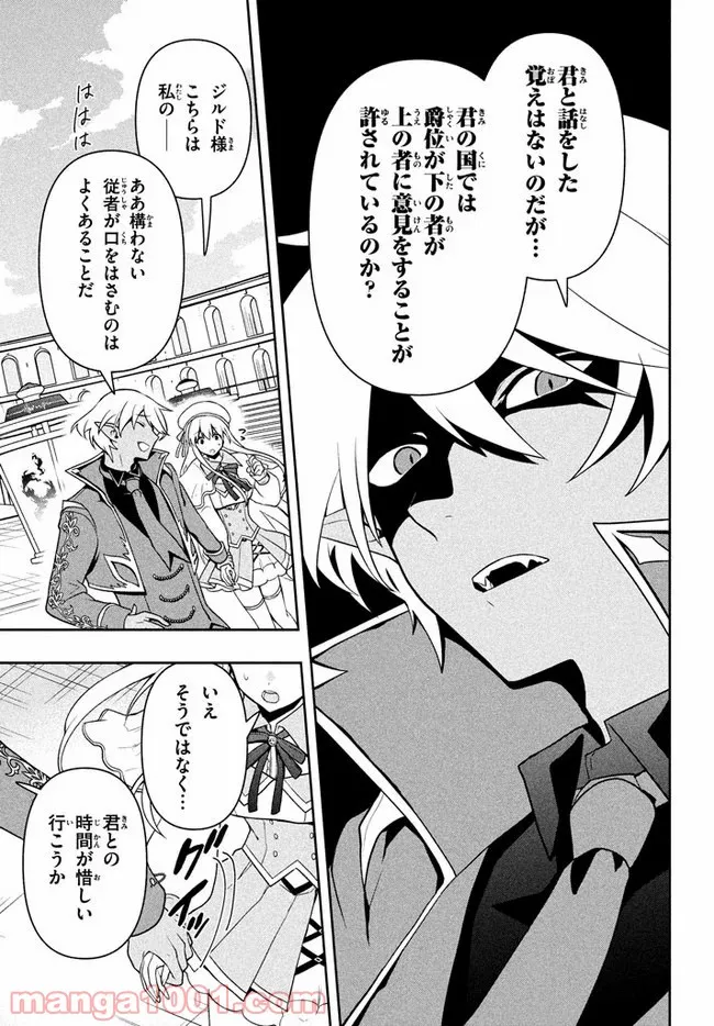 ページ 13 — 第8話