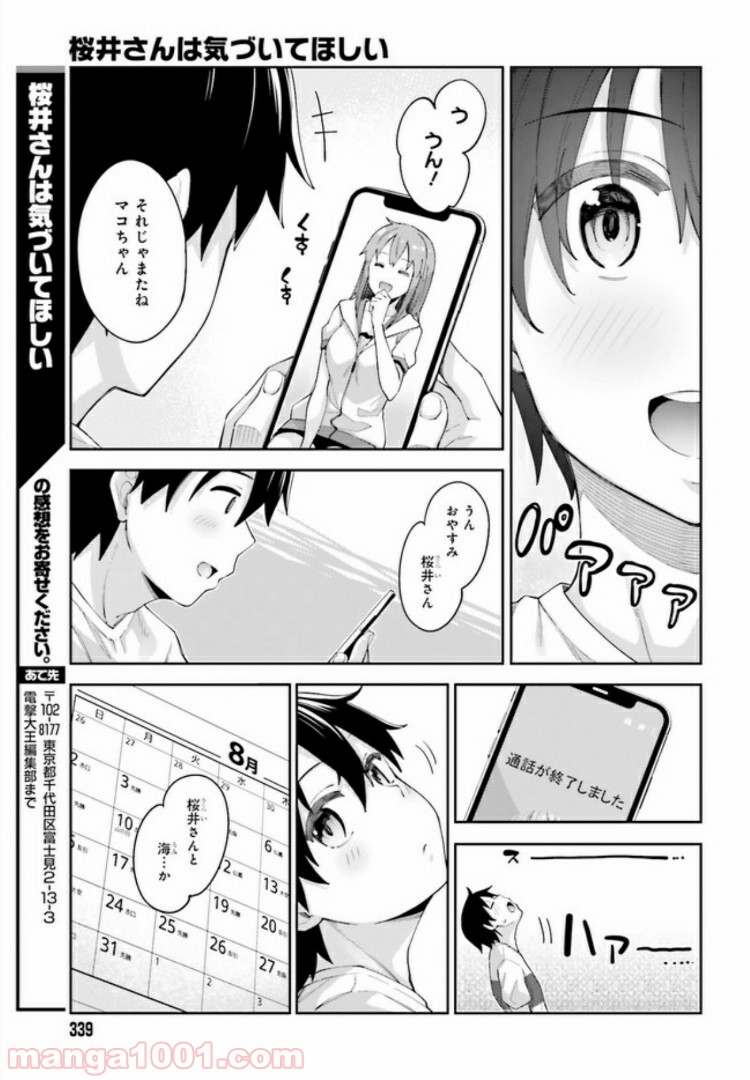 ページ 15 — 第6話