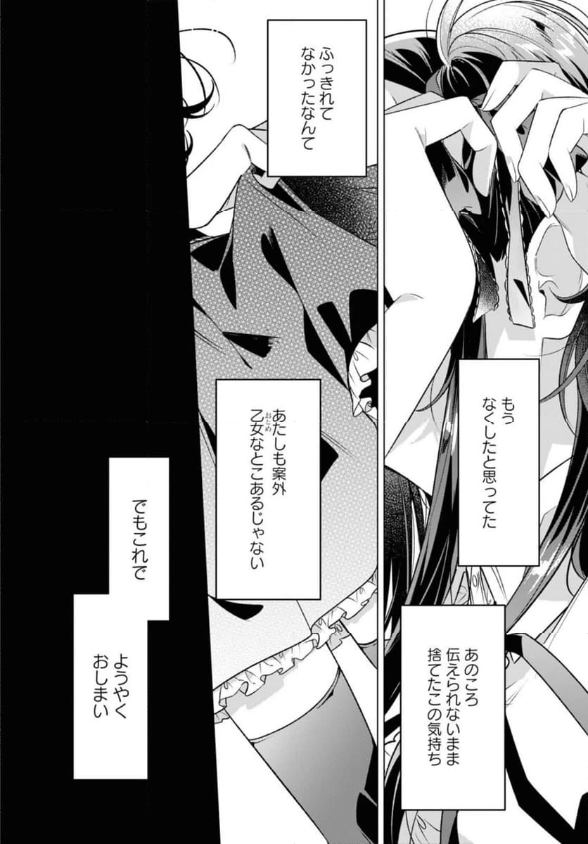 ページ 3 — 第40.2話
