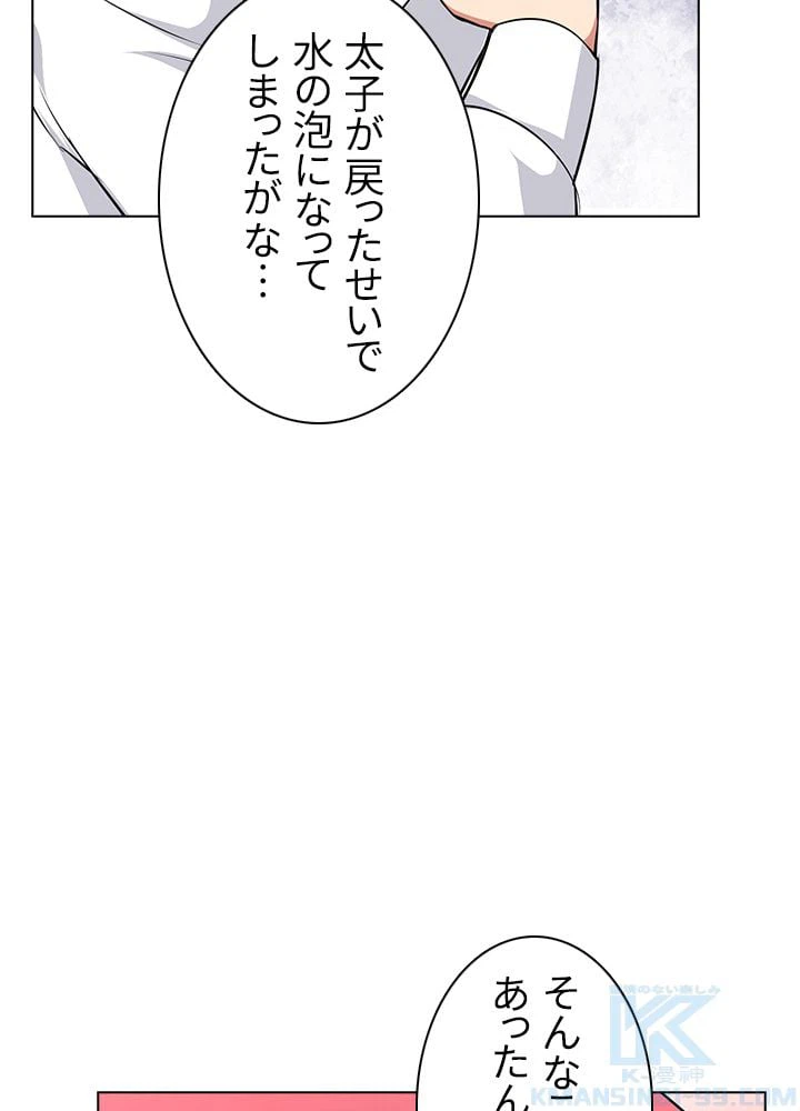 ページ 14 — 第118話