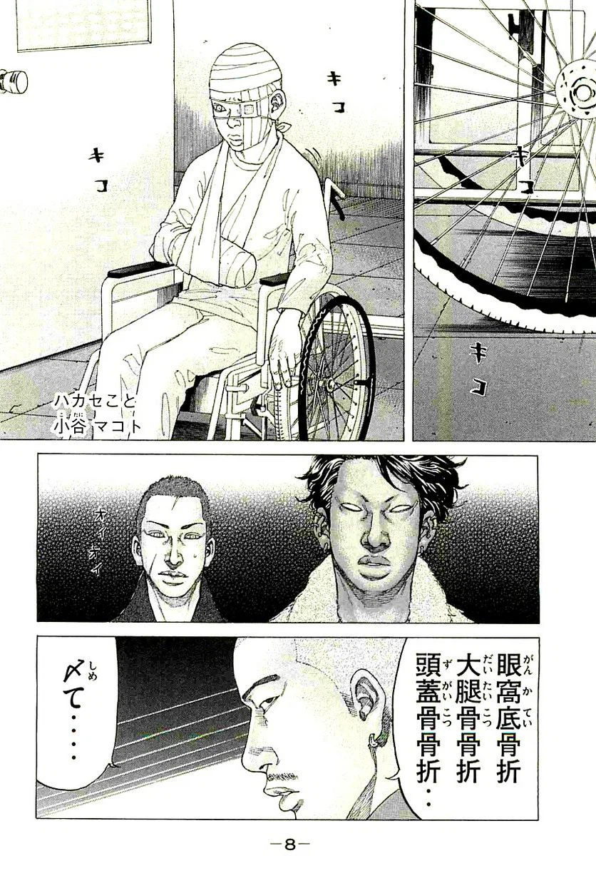 ページ 10 — 第234話