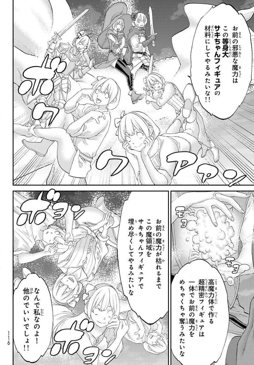 ページ 22 — 第84話