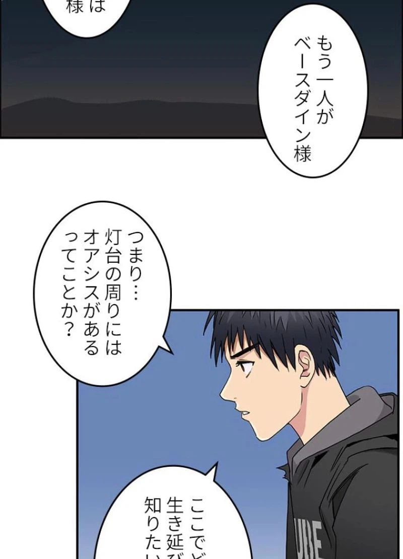 ページ 5 — 第90話