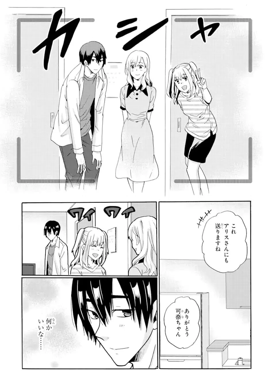ページ 13 — 第13.2話