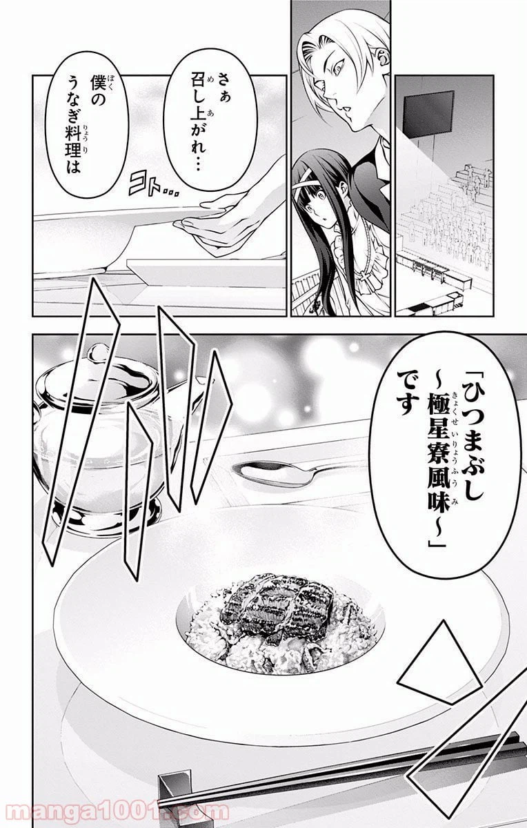 ページ 4 — 第216話